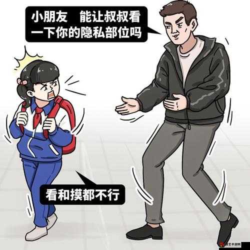 未成年少女人人摸：谁在侵犯我们的孩子？